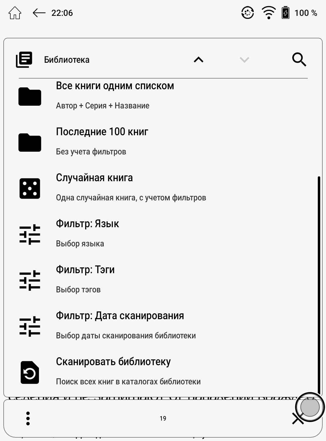 AlReaderX Pro – комфортное чтение на кончиках ваших пальцев: обзор  популярного приложения для чтения книг / Программы, сервисы и сайты / iXBT  Live