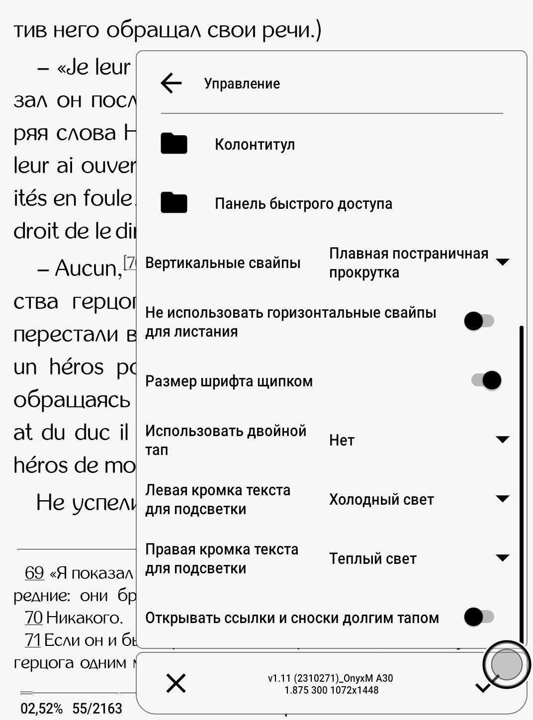 AlReaderX Pro – комфортное чтение на кончиках ваших пальцев: обзор  популярного приложения для чтения книг / Программы, сервисы и сайты / iXBT  Live