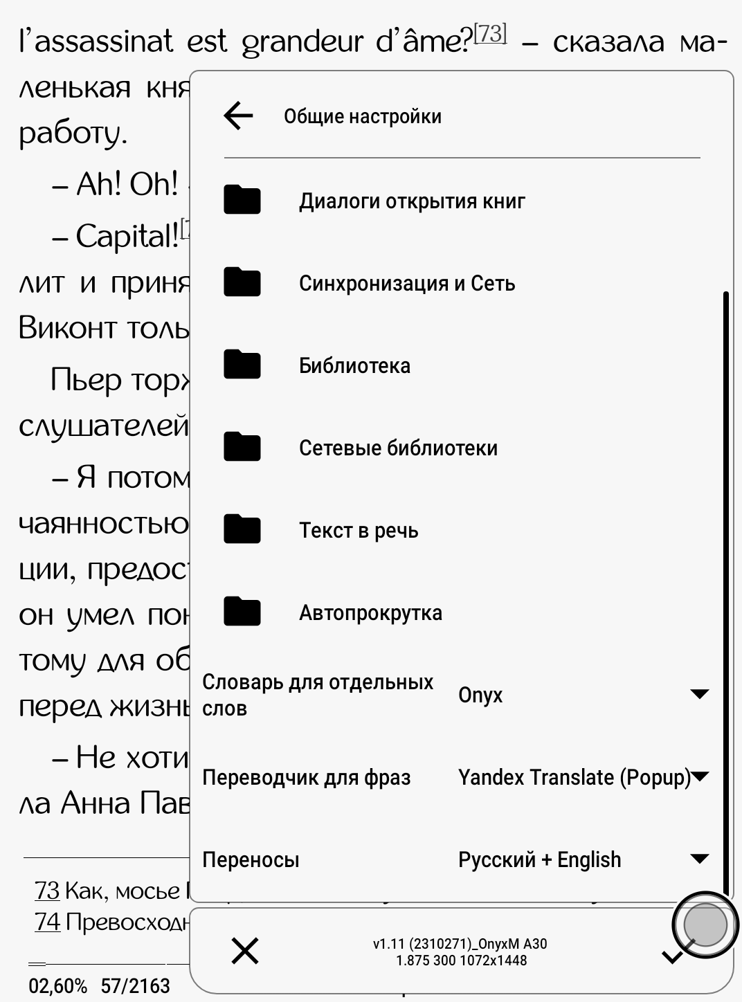 AlReaderX Pro – комфортное чтение на кончиках ваших пальцев: обзор  популярного приложения для чтения книг / Программы, сервисы и сайты / iXBT  Live