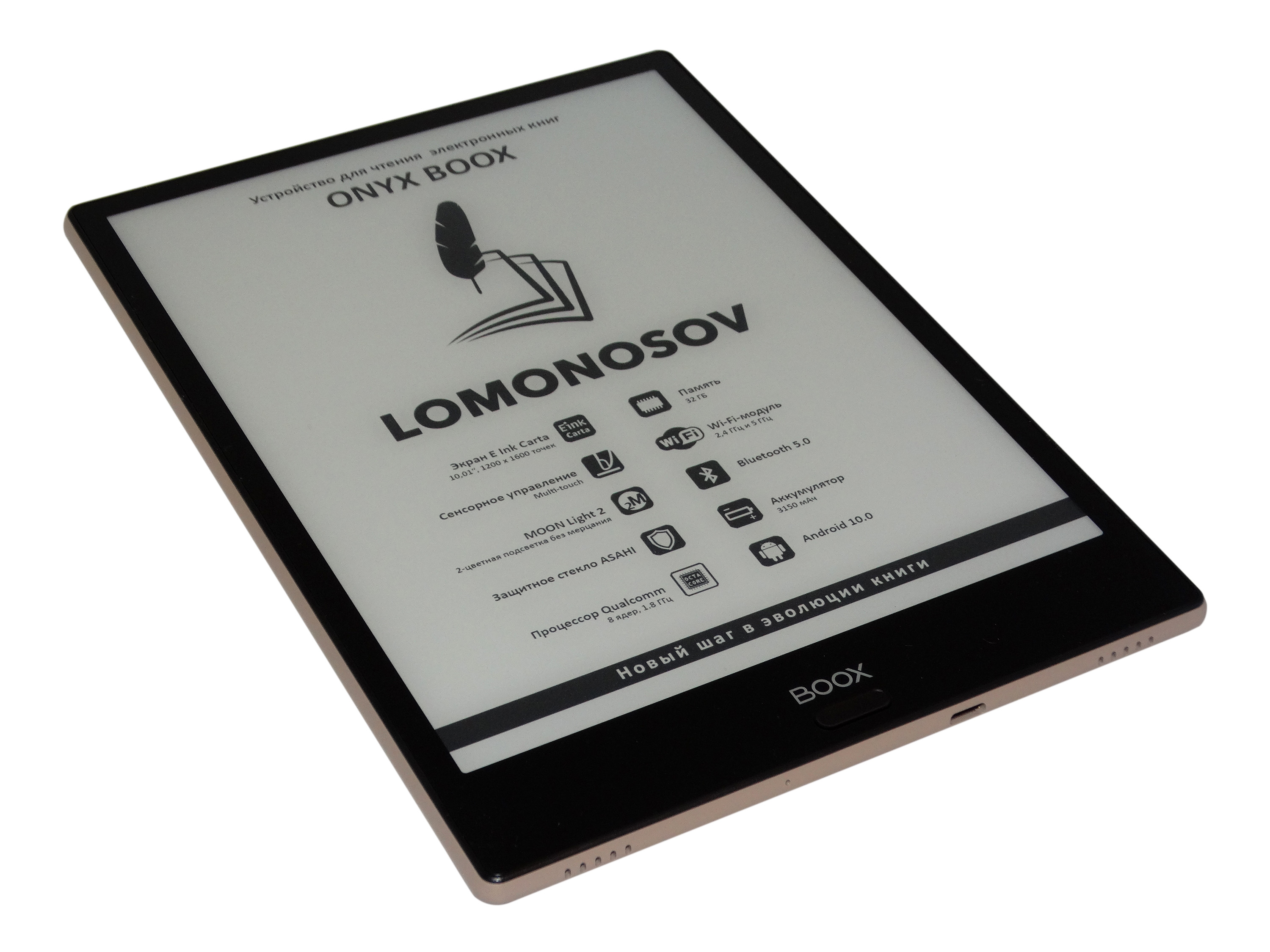 Onyx Boox Lomonosov Купить