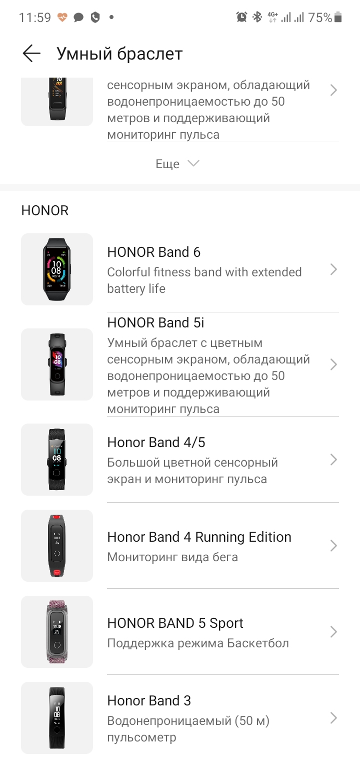 Honor band 6 загрузить приложение. Honor Band 6 браслет. Honor Band 6 характеристики. Honor Band 6 устройство не поддерживается. Фитнес браслет хонор Band 6 характеристики умный режим.