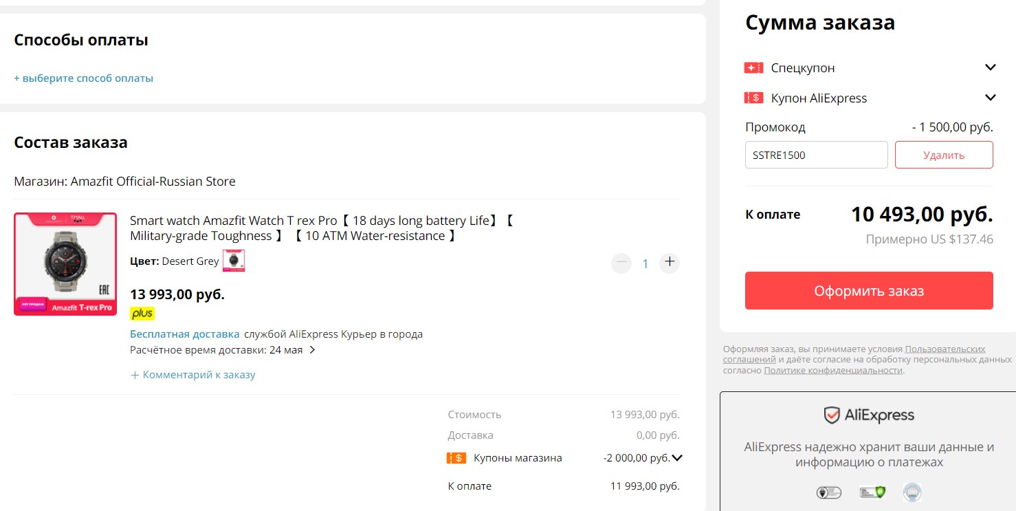 промокод на смарт часы алиэкспресс. Смотреть фото промокод на смарт часы алиэкспресс. Смотреть картинку промокод на смарт часы алиэкспресс. Картинка про промокод на смарт часы алиэкспресс. Фото промокод на смарт часы алиэкспресс промокод на смарт часы алиэкспресс. Смотреть фото промокод на смарт часы алиэкспресс. Смотреть картинку промокод на смарт часы алиэкспресс. Картинка про промокод на смарт часы алиэкспресс. Фото промокод на смарт часы алиэкспресс