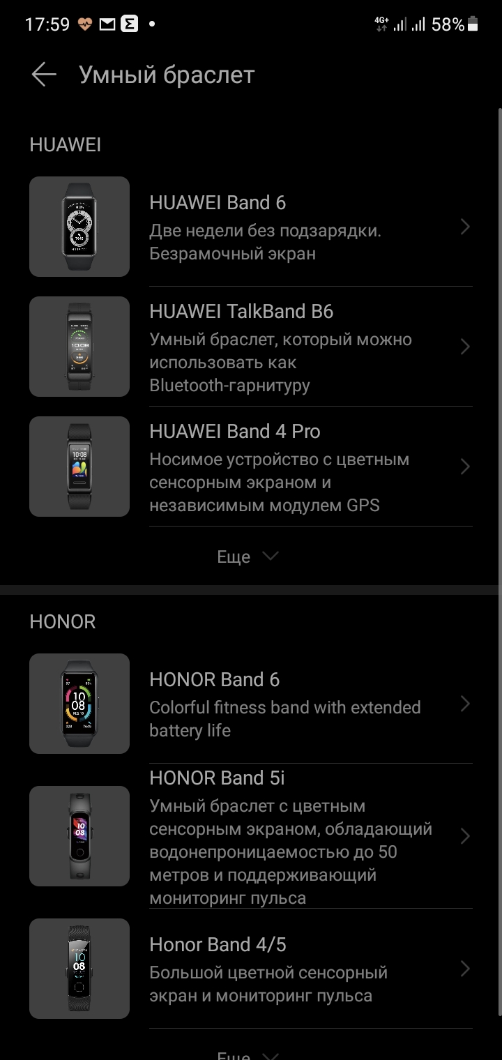 Проверить honor. Honor Band 6 китайская версия русский язык. Интерфейс хонор банд 6. Huawei Band 6 меню. Хонор и Хуавей бэнд 6 6 отличия.