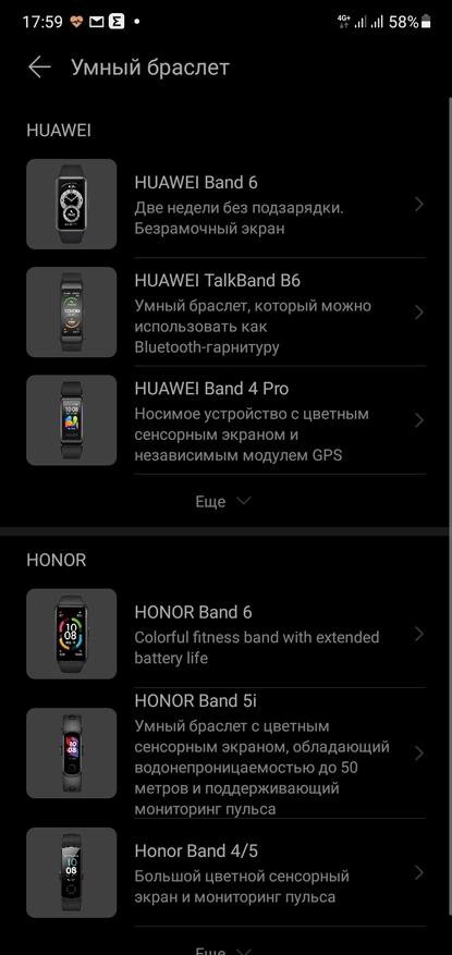 Как отличить глобальную версию браслета Honor Band 6 от китайской? Выбираем модель с русским языком в интерфейсе / Гаджеты / iXBT Live