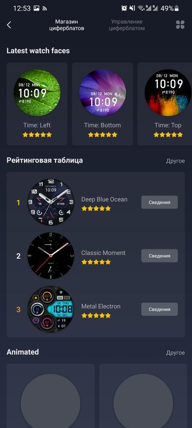 Обзор новинки Amazfit: умные часы Amazfit GTR 3 Pro с ZeppOS и новыми функциями Гаджеты 