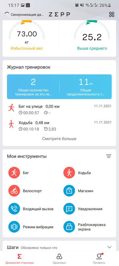 Обзор новинки Amazfit: умные часы Amazfit GTR 3 Pro с ZeppOS и новыми функциями Гаджеты 