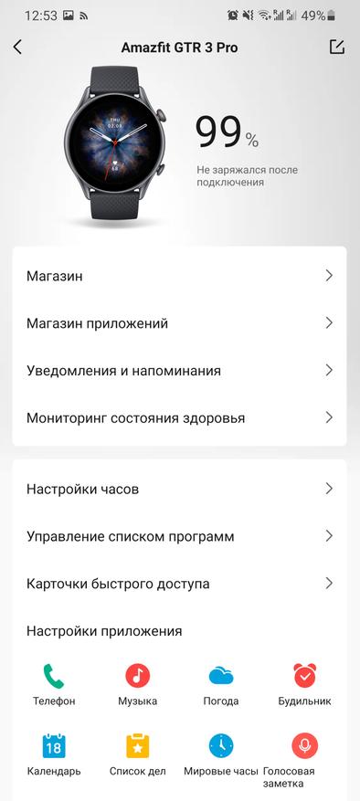 Обзор новинки Amazfit: умные часы Amazfit GTR 3 Pro с ZeppOS и новыми функциями Гаджеты 