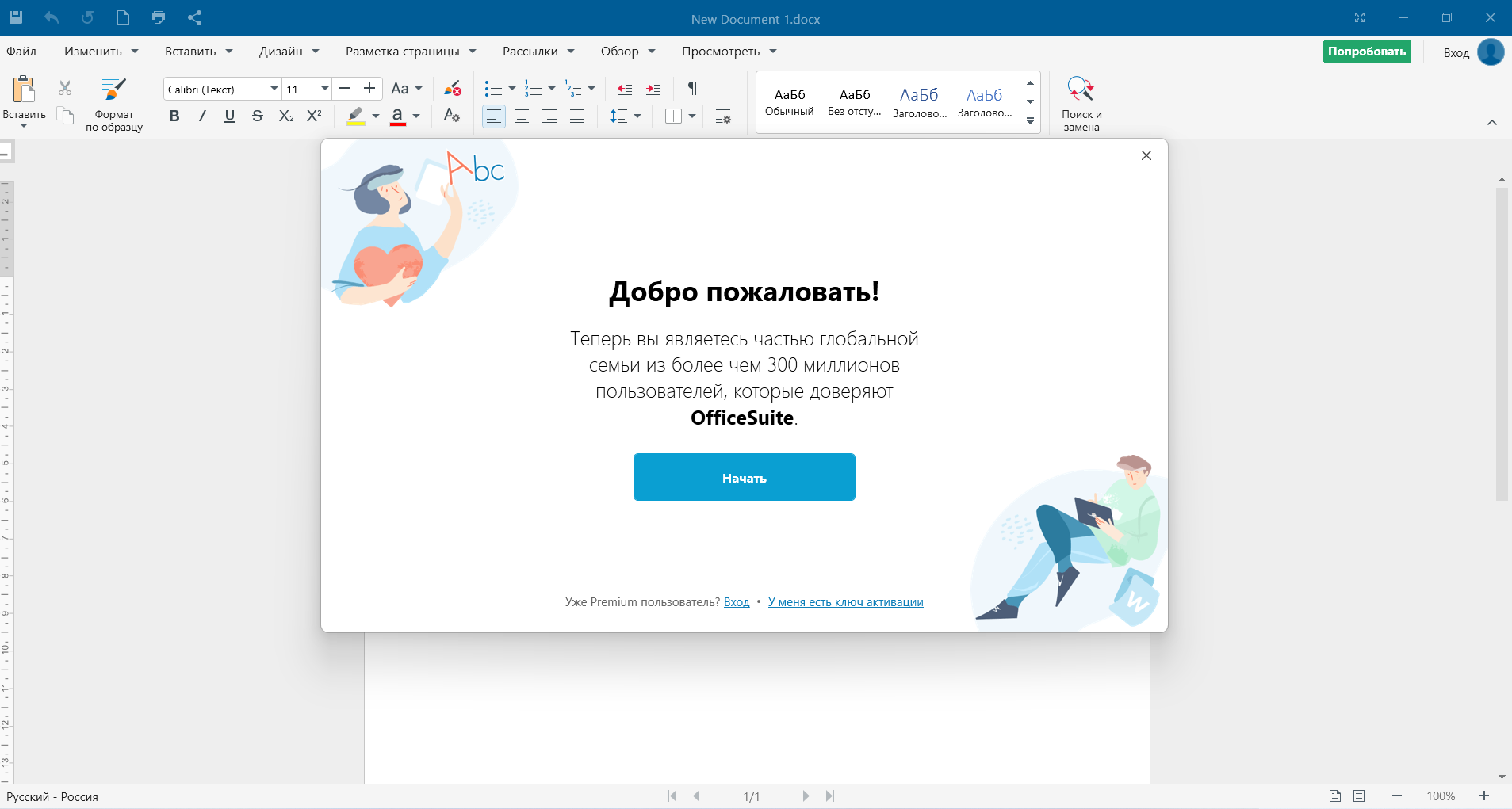 Обзор альтернативного офисного пакета OfficeSuite: отличная замена  привычному Офису / Программы, сервисы и сайты / iXBT Live