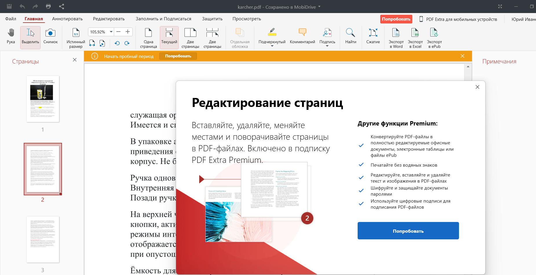 Обзор альтернативного офисного пакета OfficeSuite: отличная замена  привычному Офису / Программы, сервисы и сайты / iXBT Live