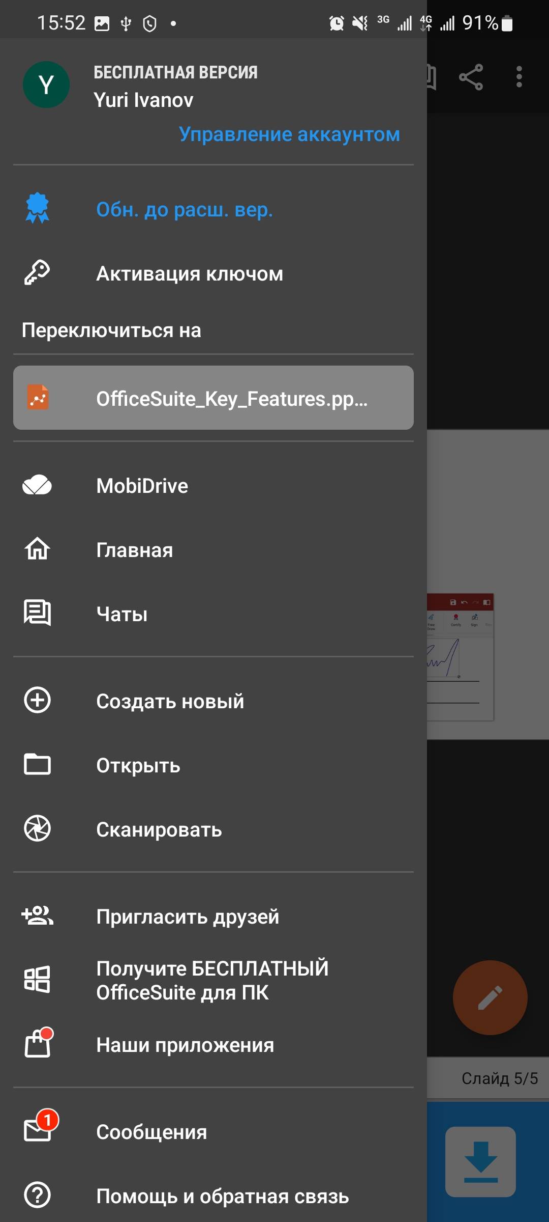 Обзор альтернативного офисного пакета OfficeSuite: отличная замена  привычному Офису / Программы, сервисы и сайты / iXBT Live