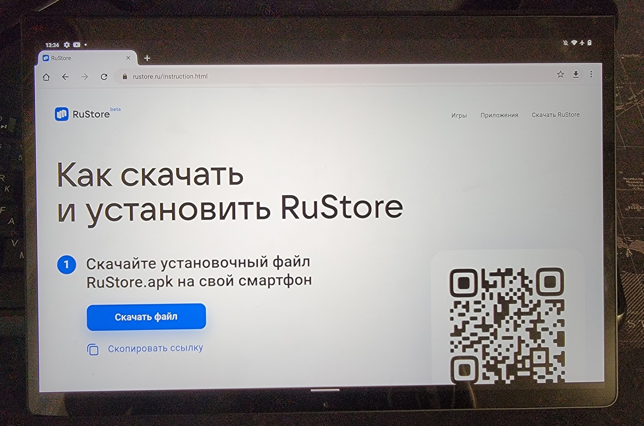 Rustore на русском языке. Установить русторе. Русторе Сбербанк. Приложение русторе. Загрузить с русторе.