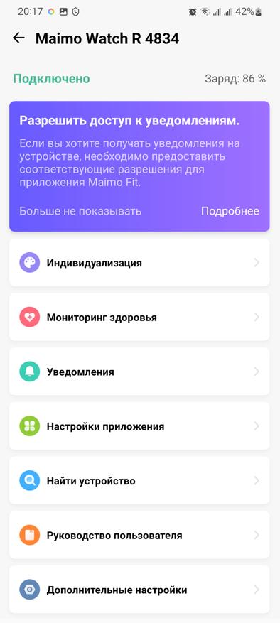 Обзор умных часов Maimo Watch R из экосистемы Xiaomi: новинка с GPS и с защитой 5 атм Гаджеты 