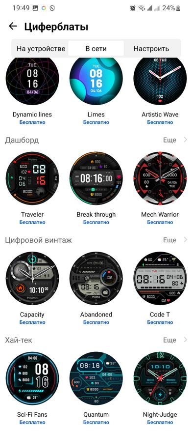 Обзор умных часов Maimo Watch R из экосистемы Xiaomi: новинка с GPS и с защитой 5 атм Гаджеты 