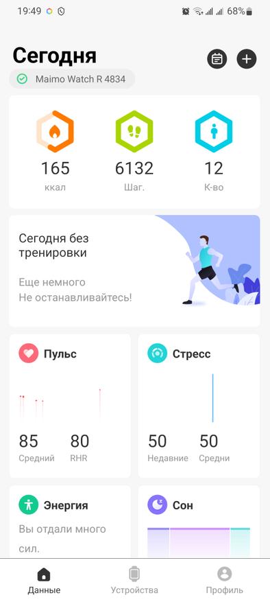 Обзор умных часов Maimo Watch R из экосистемы Xiaomi: новинка с GPS и с защитой 5 атм Гаджеты 