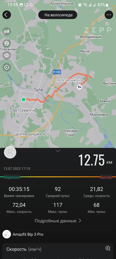 Смарт-часы Amazfit Bip 3 Pro: обзор и тест новинки с GPS Гаджеты 