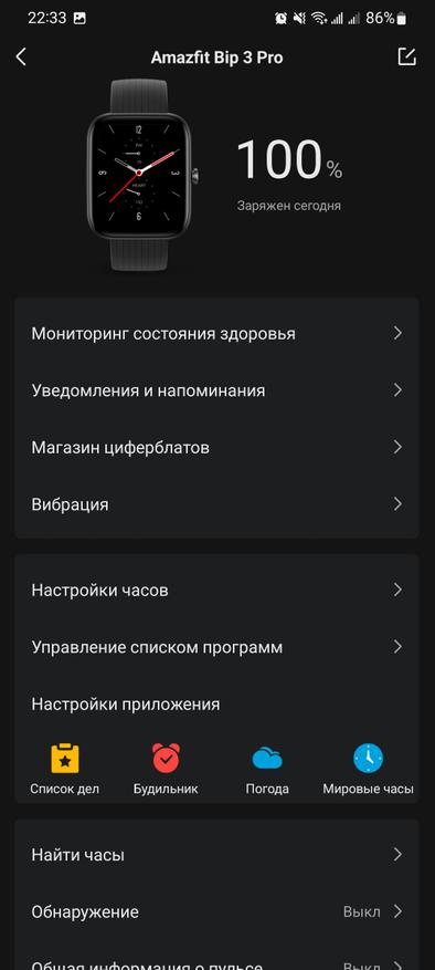 Смарт-часы Amazfit Bip 3 Pro: обзор и тест новинки с GPS Гаджеты 