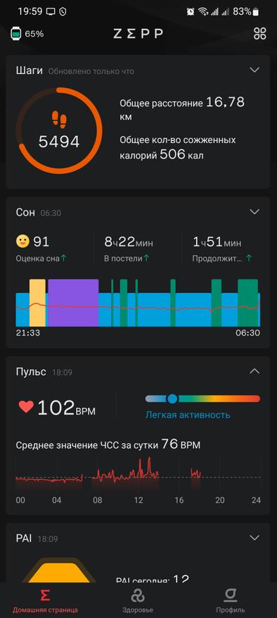 Смарт-часы Amazfit Bip 3 Pro: обзор и тест новинки с GPS Гаджеты 