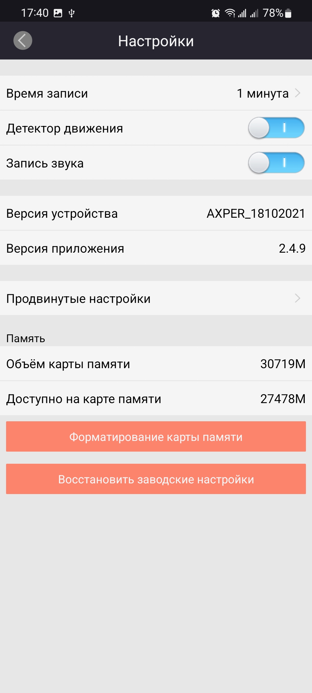 Обзор комбо-видеорегистратора Axper Combo Hybrid Wi: запись в 2К, Wi-Fi,  GPS-информатор, радар-детектор, возможность подключения второй камеры /  Автомобили, транспорт и аксессуары / iXBT Live