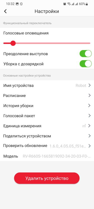 Робот-пылесос с уникальными возможностями: обзор и тестирование умной ...