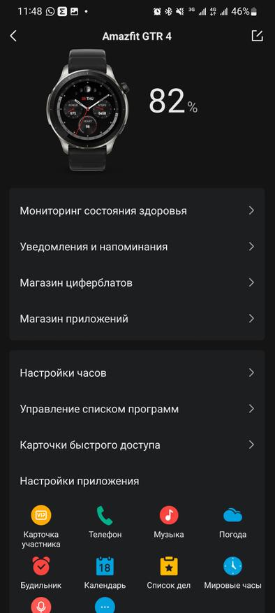 Классика возвращается. Флагманские смарт-часы Amazfit GTR4: обзор и особенности новинки Гаджеты