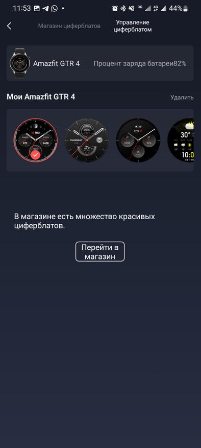 Классика возвращается. Флагманские смарт-часы Amazfit GTR4: обзор и особенности новинки Гаджеты