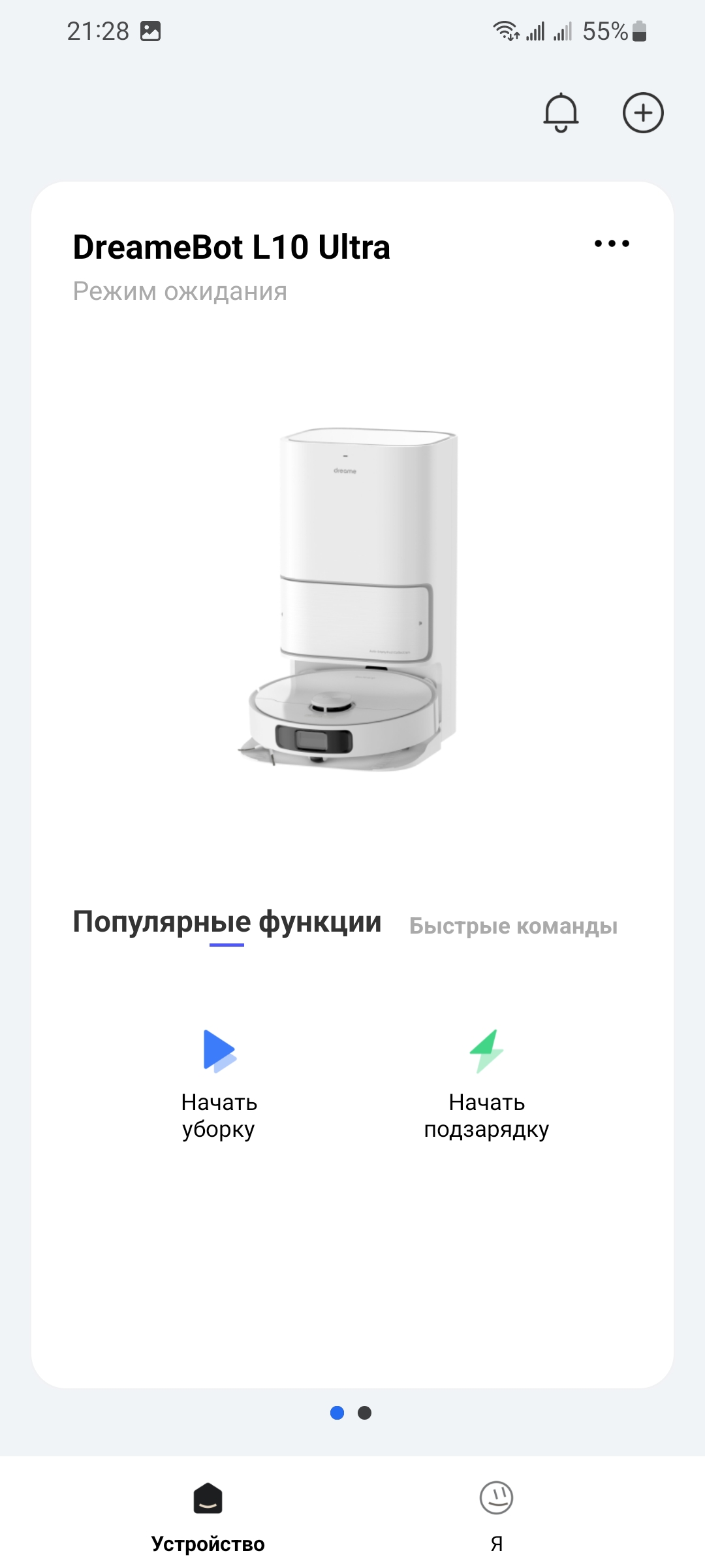 Слишком функционально не бывает! Топовый робот-пылесос Dreame L10 Ultra с  мытьём пола и самоочисткой / Комфортный дом и бытовая техника / iXBT Live