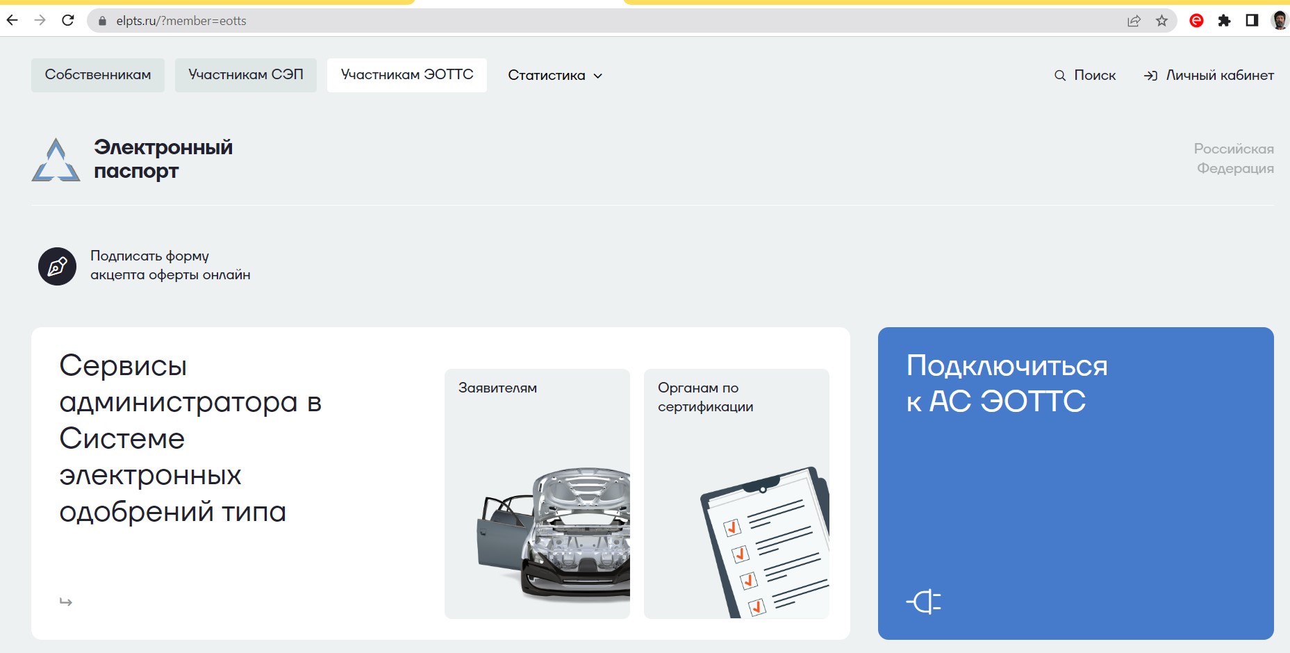 Как сменить собственника в электронном паспорте транспортного средства (ЭПТС,  электронный ПТС) / Автомобили, транспорт и аксессуары / iXBT Live