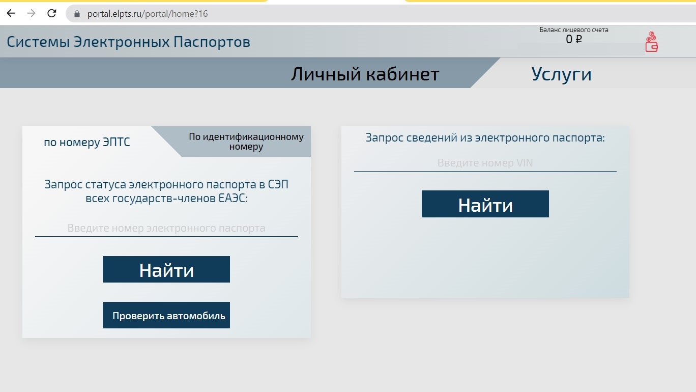 Как сменить собственника в электронном паспорте транспортного средства  (ЭПТС, электронный ПТС) / Автомобили, транспорт и аксессуары / iXBT Live