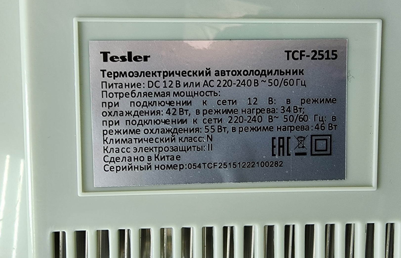 Обзор термоэлектрического автохолодильника Tesler TCF-2515 / Автомобили,  транспорт и аксессуары / iXBT Live