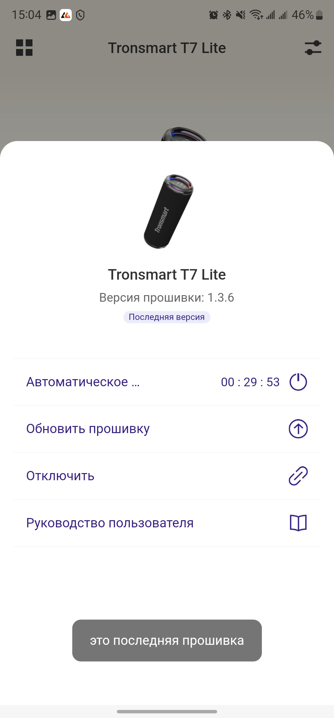 Обзор портативной колонки Tronsmart T7 Lite на 24 Вт: компактный  форм-фактор и мощный звук / Hi-Fi и цифровой звук / iXBT Live