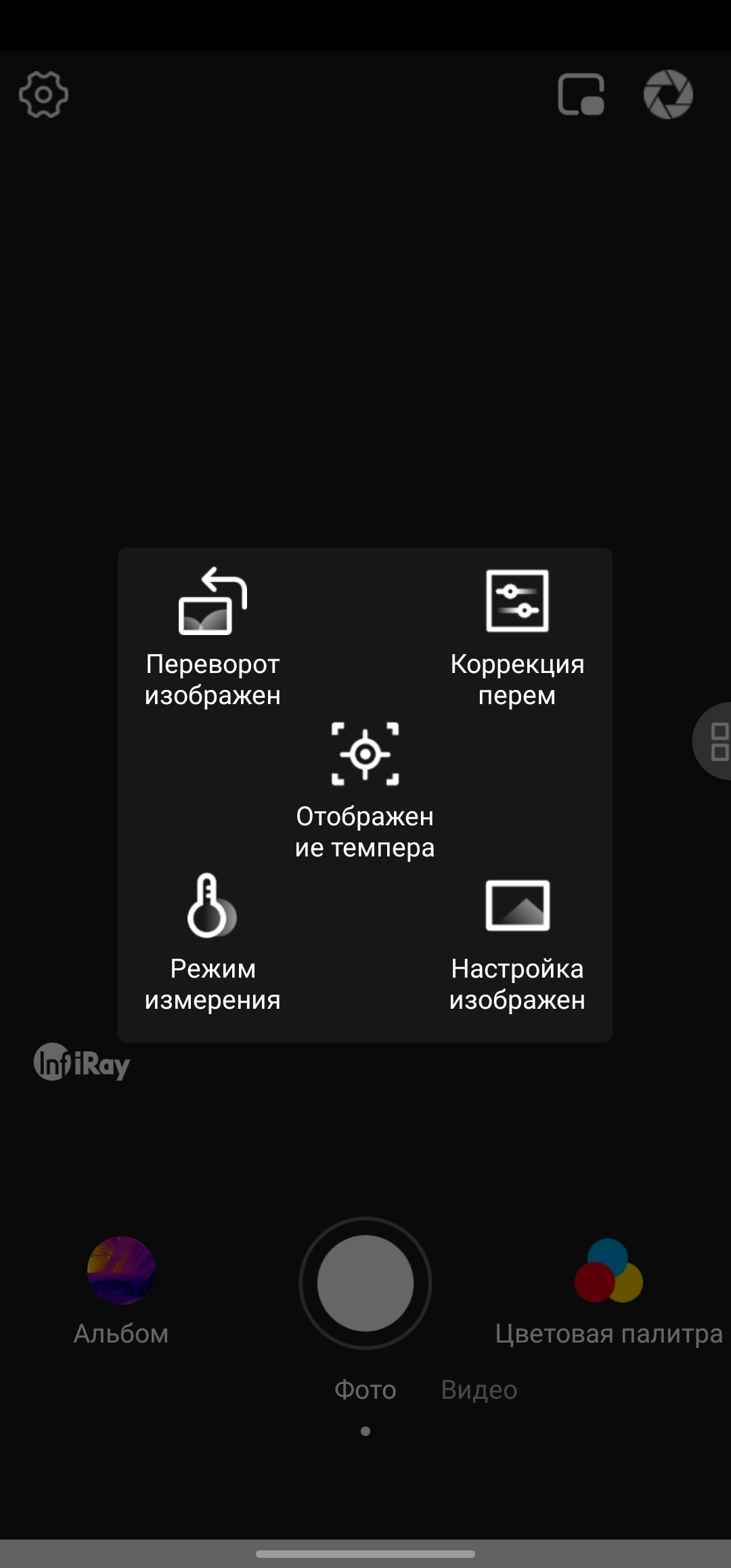 Тепловизор из смартфона: реально ли? Бюджетная приставка InfiRay P2 Pro с  интерфейсом USB-C и разрешением 256×192 / Инструменты / iXBT Live