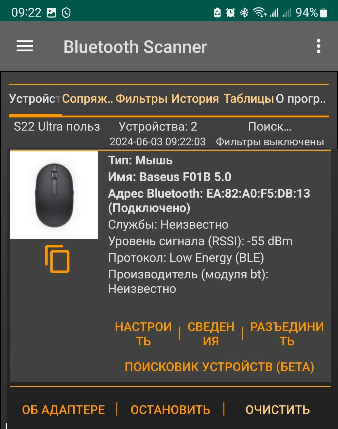 Беспроводная эргономичная мышь Baseus F01 Bluetooth: для ноутбука, для  смартфона и как запасная / Мыши, клавиатуры, офисная и геймерская периферия  / iXBT Live