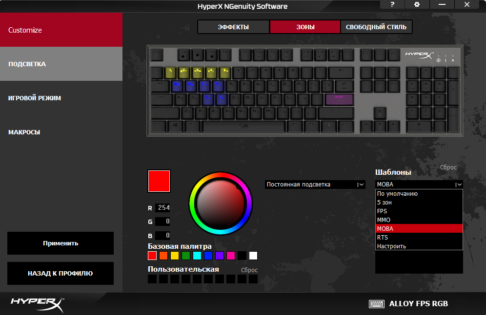 Включи в игре клавиатуру. Цветовые схемы для подсветки клавиатуры. Игровой режим на клаве. Геймерский режим на клавиатуре. Игровой режим на клавиатуре.