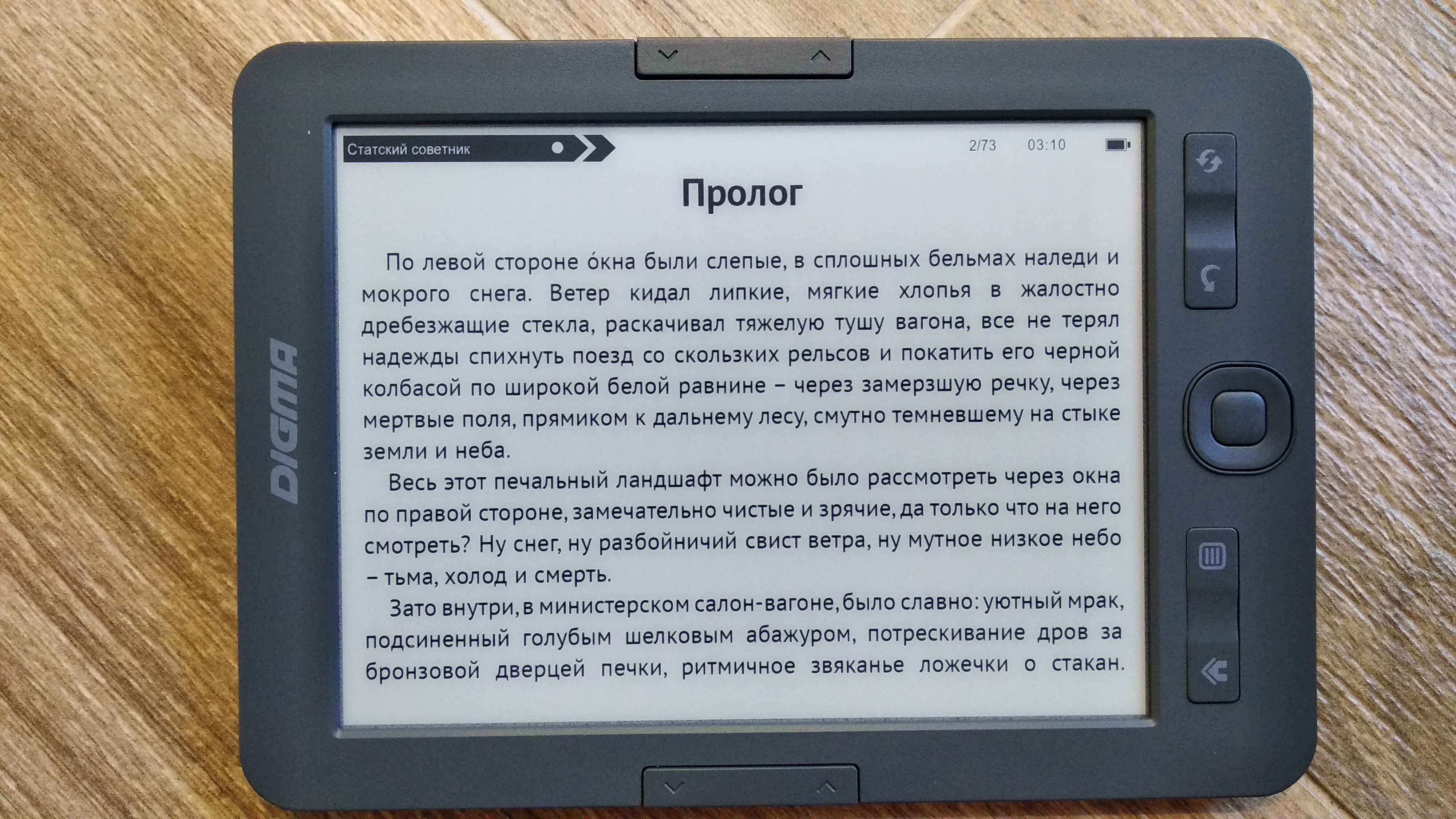 Trekstor ebook reader 3