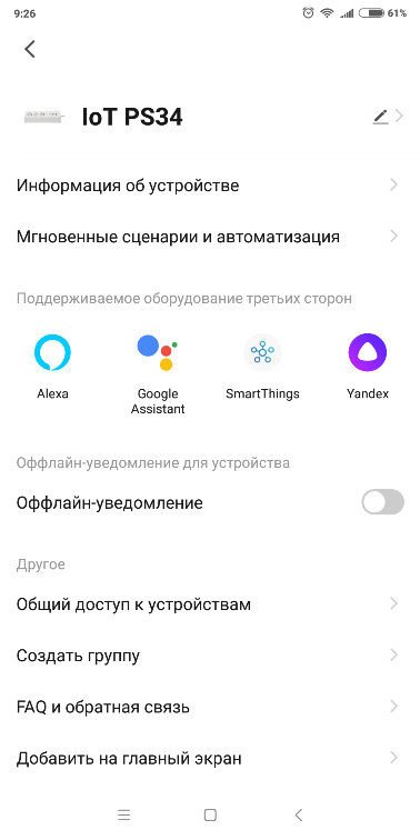 Обзор умного сетевого фильтра со встроенными USB-портами Hiper IoT PS34 ...