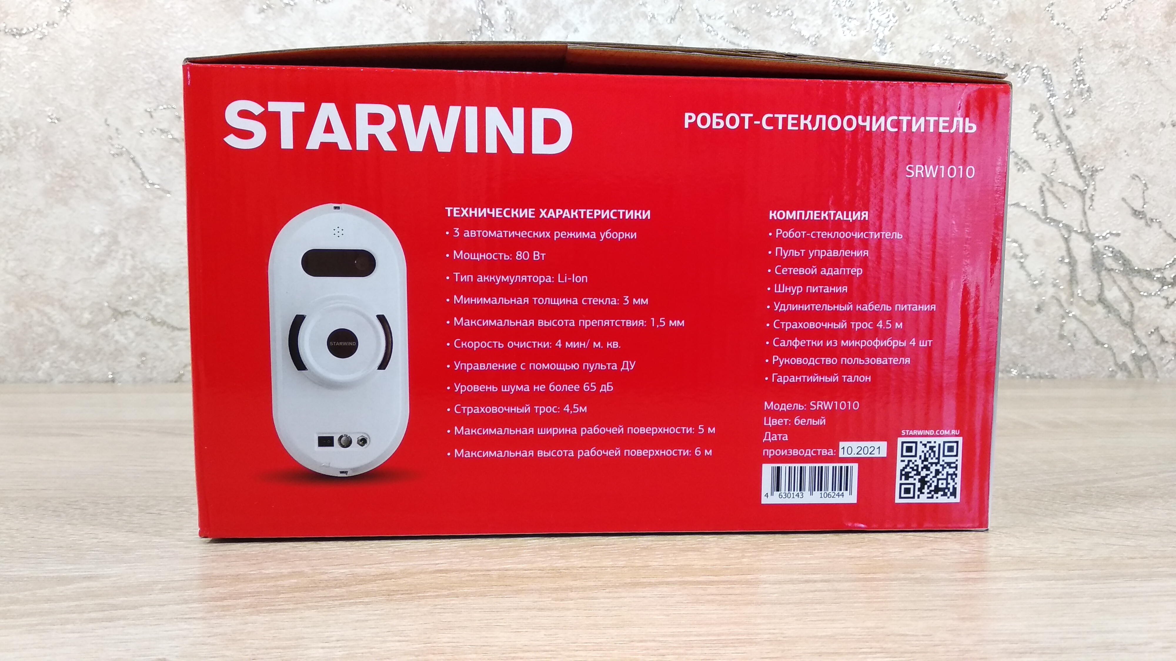 Пульт старвинд инструкция. Салфетки для STARWIND srw1010. STARWIND srw1010 съемное кольцо.