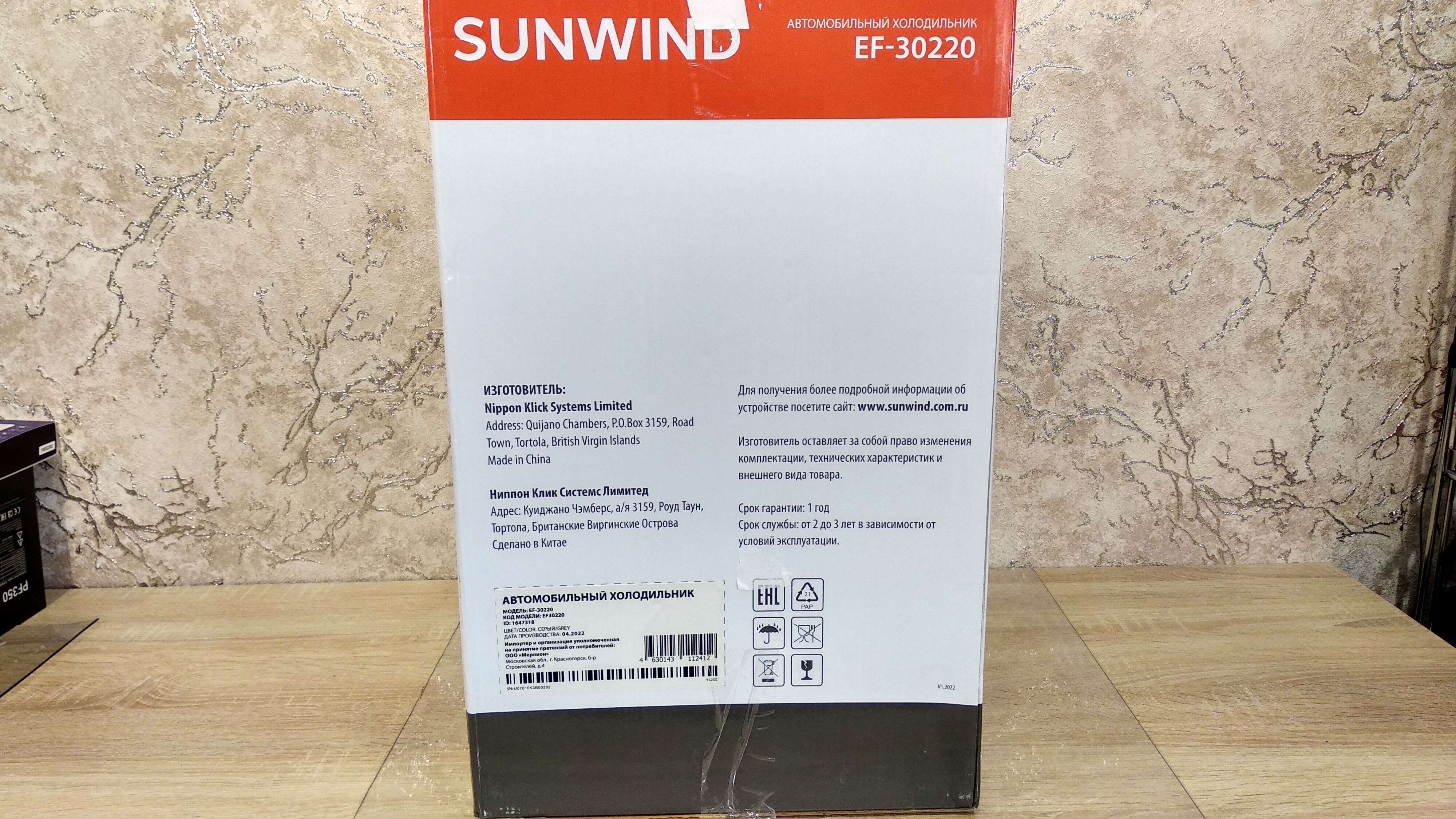 Обзор автомобильного холодильника Sunwind EF-30220 / Автомобили, транспорт  и аксессуары / iXBT Live