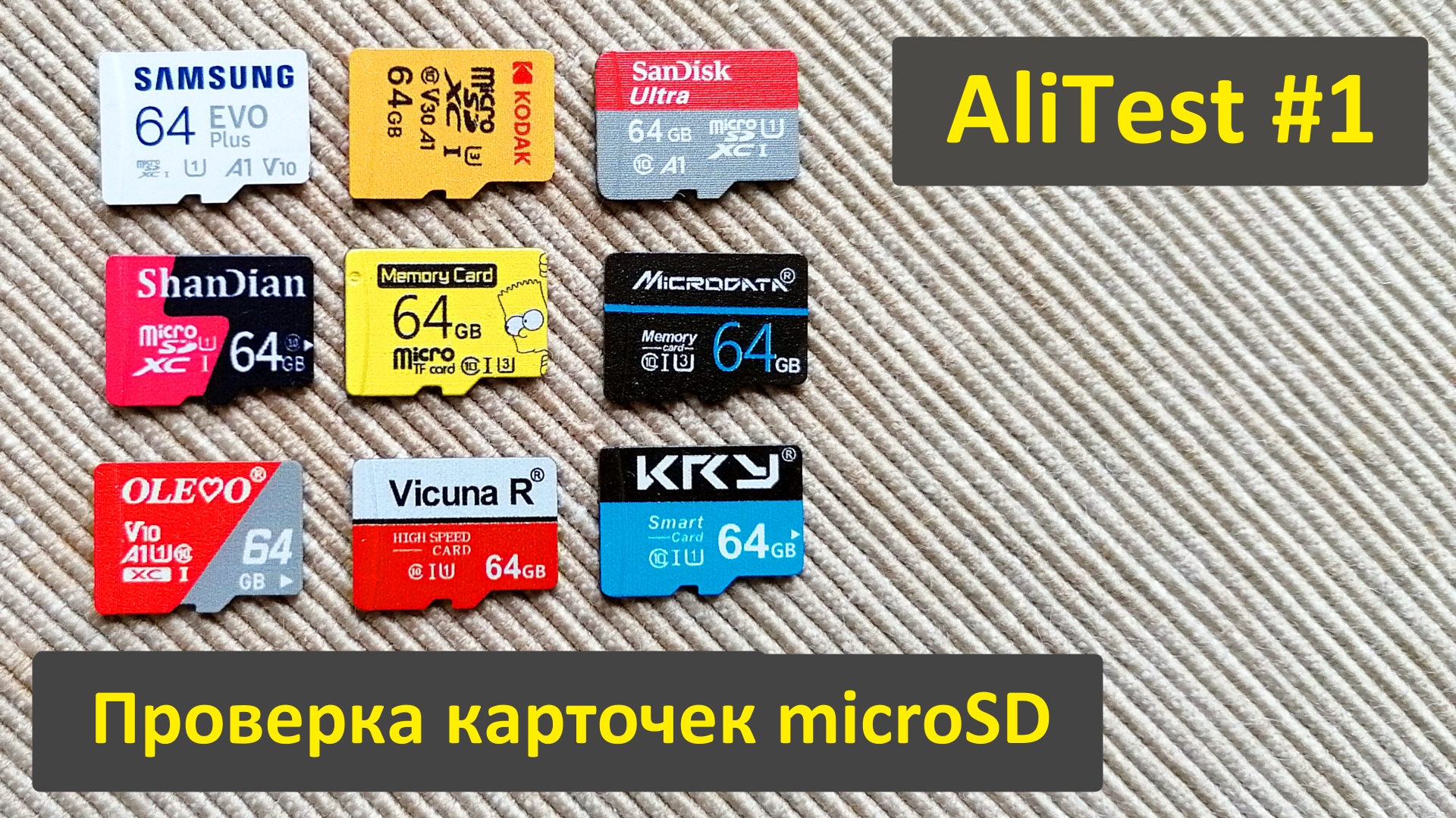 9 microSD-карт с Aliexpress: экспресс-тест / HDD, SSD, флешки, прочие  носители информации / iXBT Live