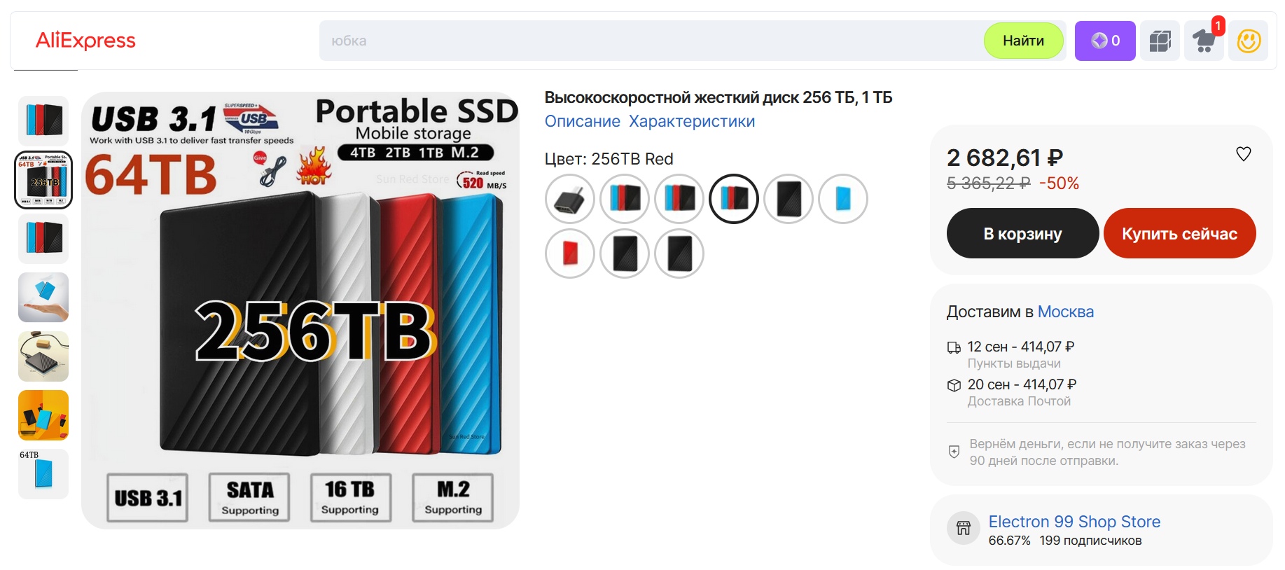 30 ТБ USB SSD за 2 тысячи рублей: обзор-пародия 