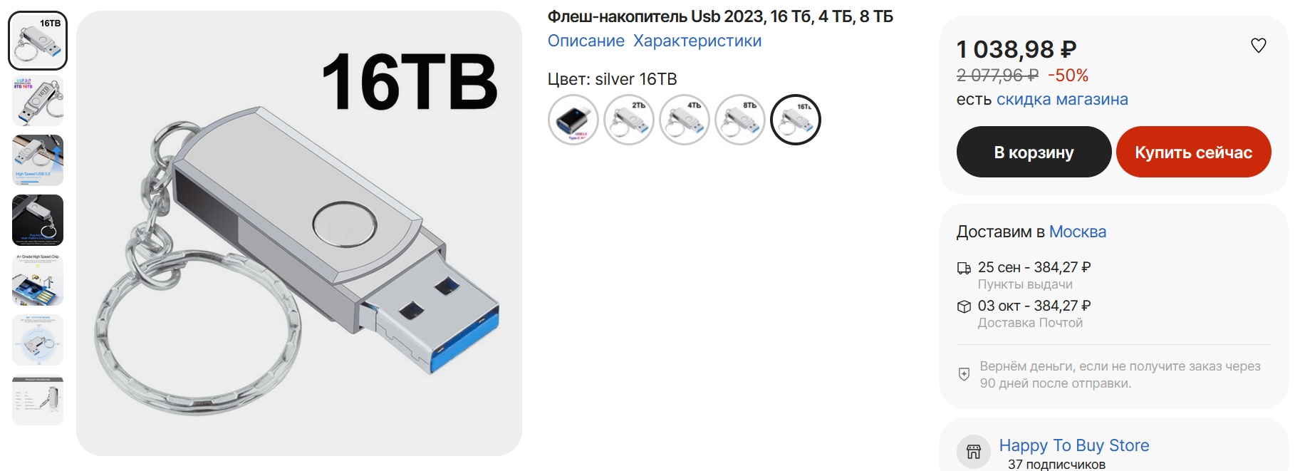 Фейковые USB-накопители с AliExpress: как распознать, как вести спор и что  делать, если спор проигран / HDD, SSD, флешки, прочие носители информации /  iXBT Live