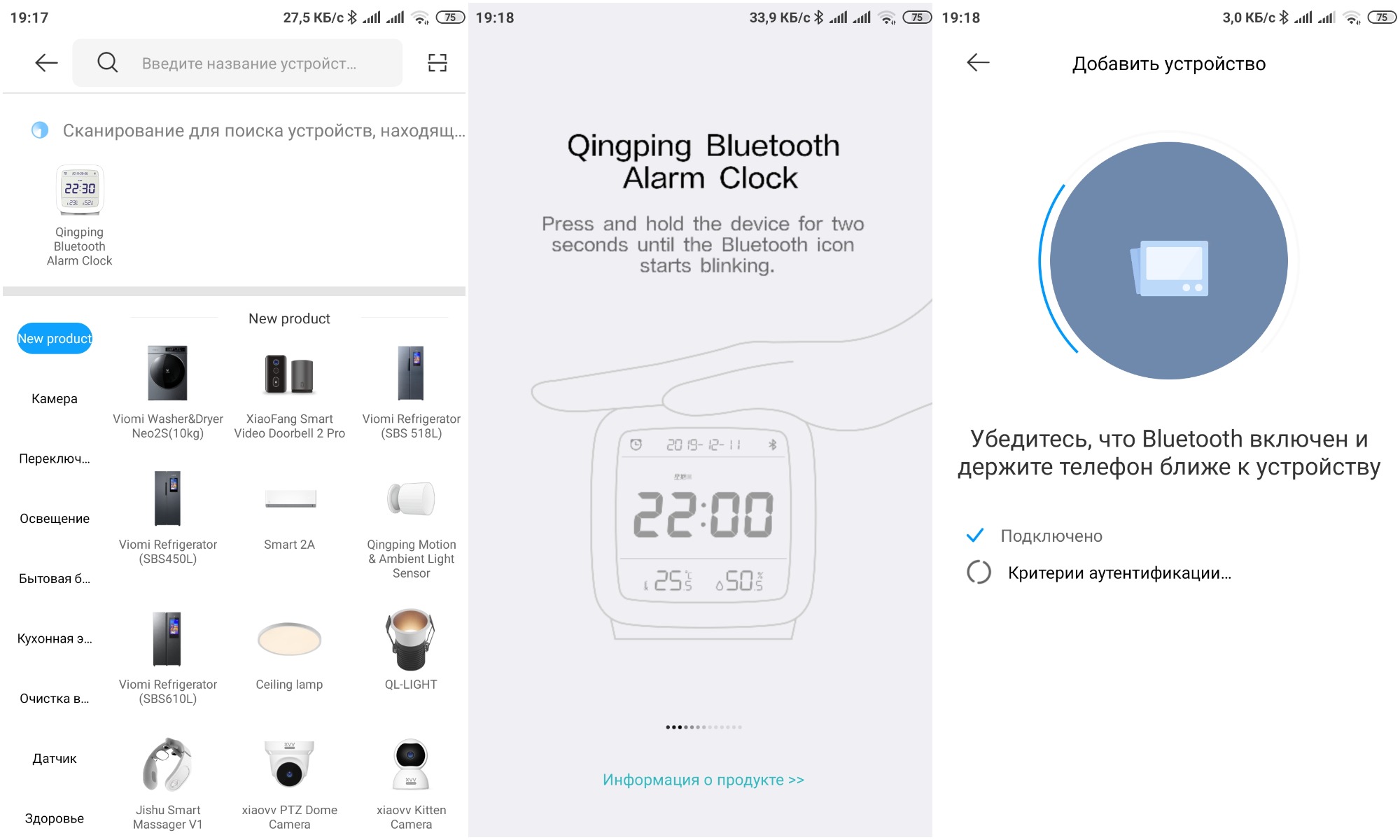 Подключение к часам xiaomi. Xiaomi Qingping Bluetooth Alarm Clock. Xiaomi будильник приложение. Часы Qingping. Как подключить mi Home.