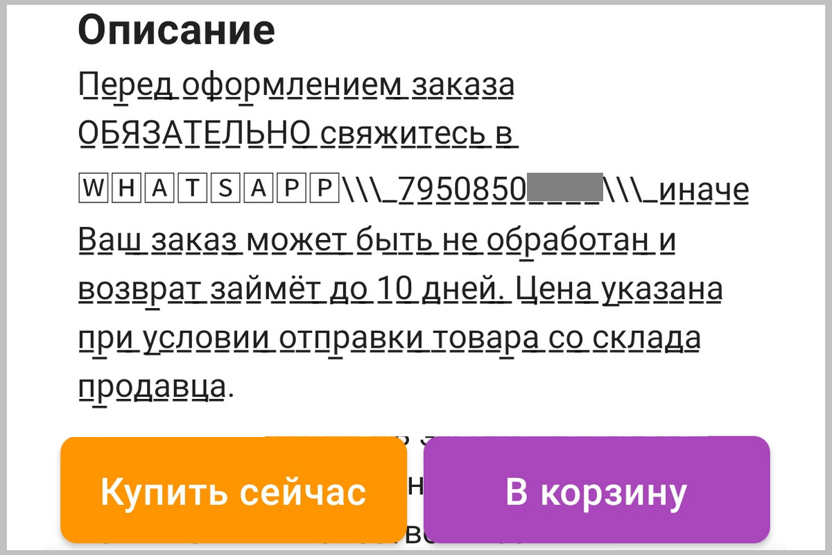 Мошенничество в интернет-магазинах – обман покупателей, куда обратиться и как вернуть деньги