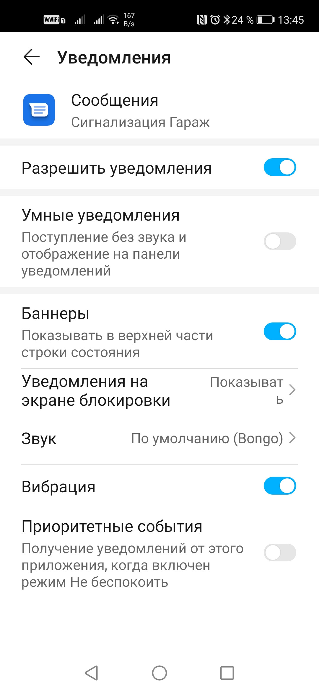 Как изменить звук SMS для отдельных контактов на Android / Смартфоны и  мобильные телефоны / iXBT Live