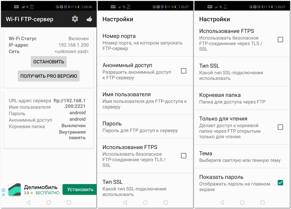 Как быстрее всего скачать фото, видео и любые другие данные со смартфона /  Программы, сервисы и сайты / iXBT Live