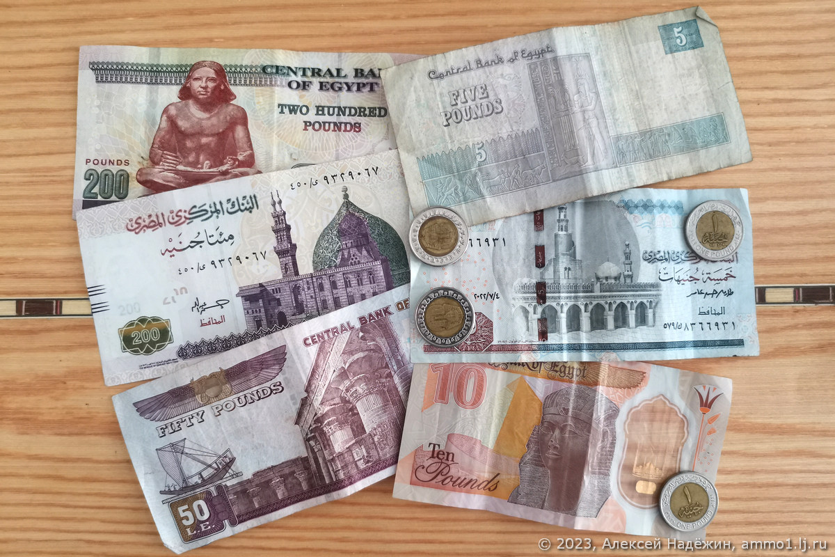 Почему в Египте нельзя официально купить валюту, а фунт стоит от 1,8 до 3  рублей / Путешествия и туризм / iXBT Live