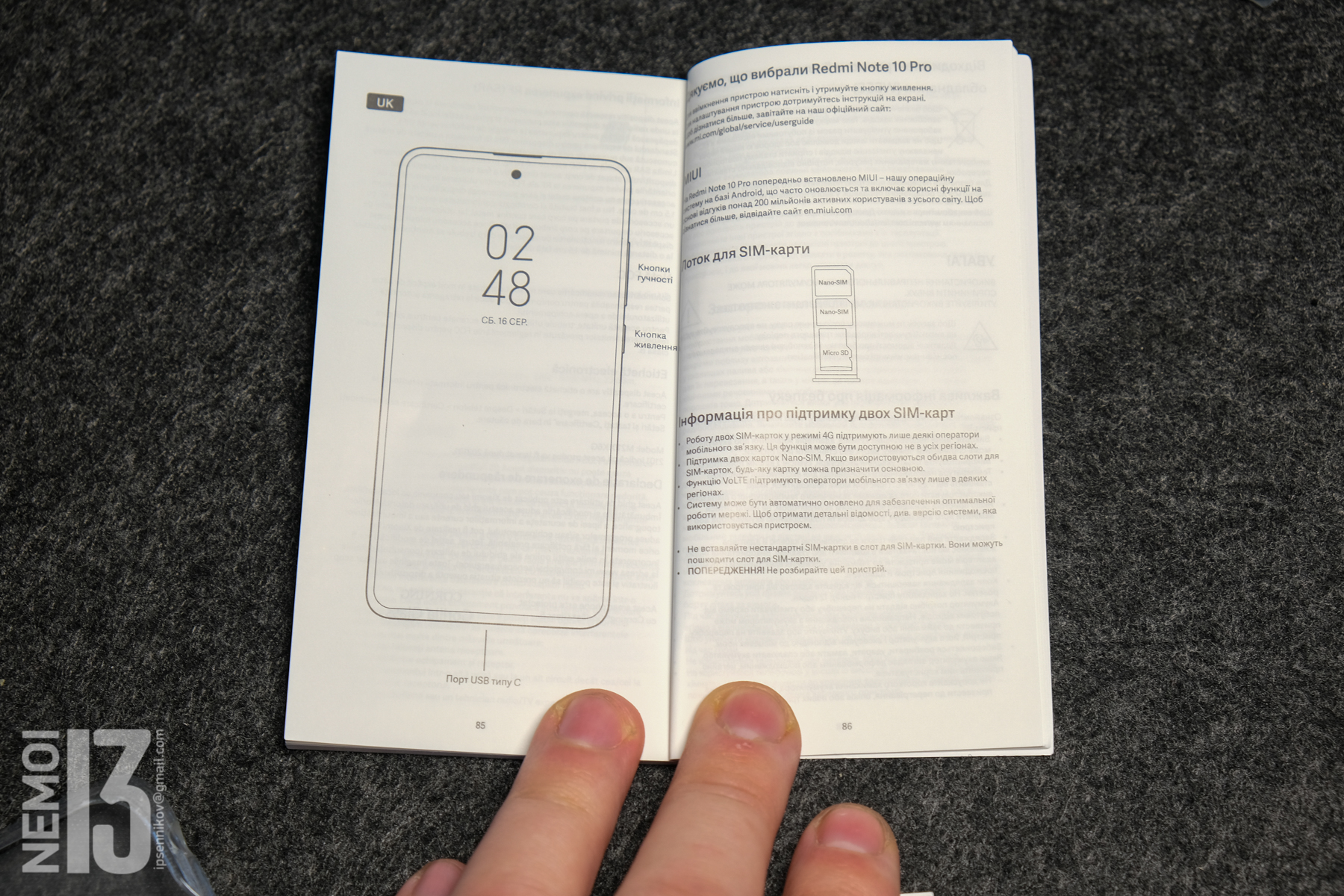 Инструкция по эксплуатации смартфон Redmi Note 10 Pro