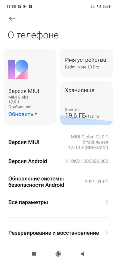 Обзор и опыт эксплуатации смартфона Redmi Note 10 Pro | Смартфоны | Обзоры | Клуб DNS