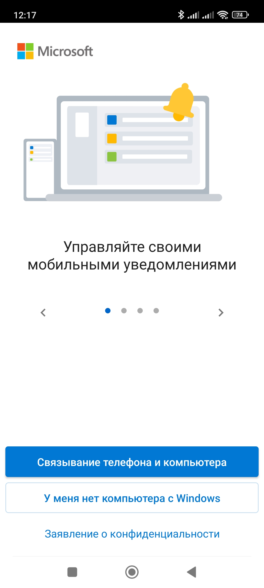 Как привязать телефон к компьютеру через стандартную программу «Связь с  Windows» / Программы, сервисы и сайты / iXBT Live