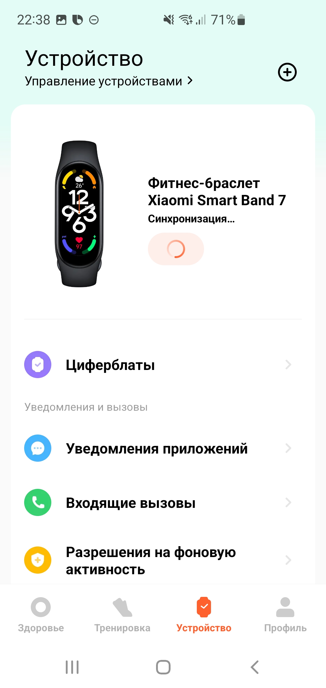 Xiaomi smart band 8. Xiaomi smart band 7. Xiaomi smart band 8 pro. Lp715(g). Приложение для смарт часов.