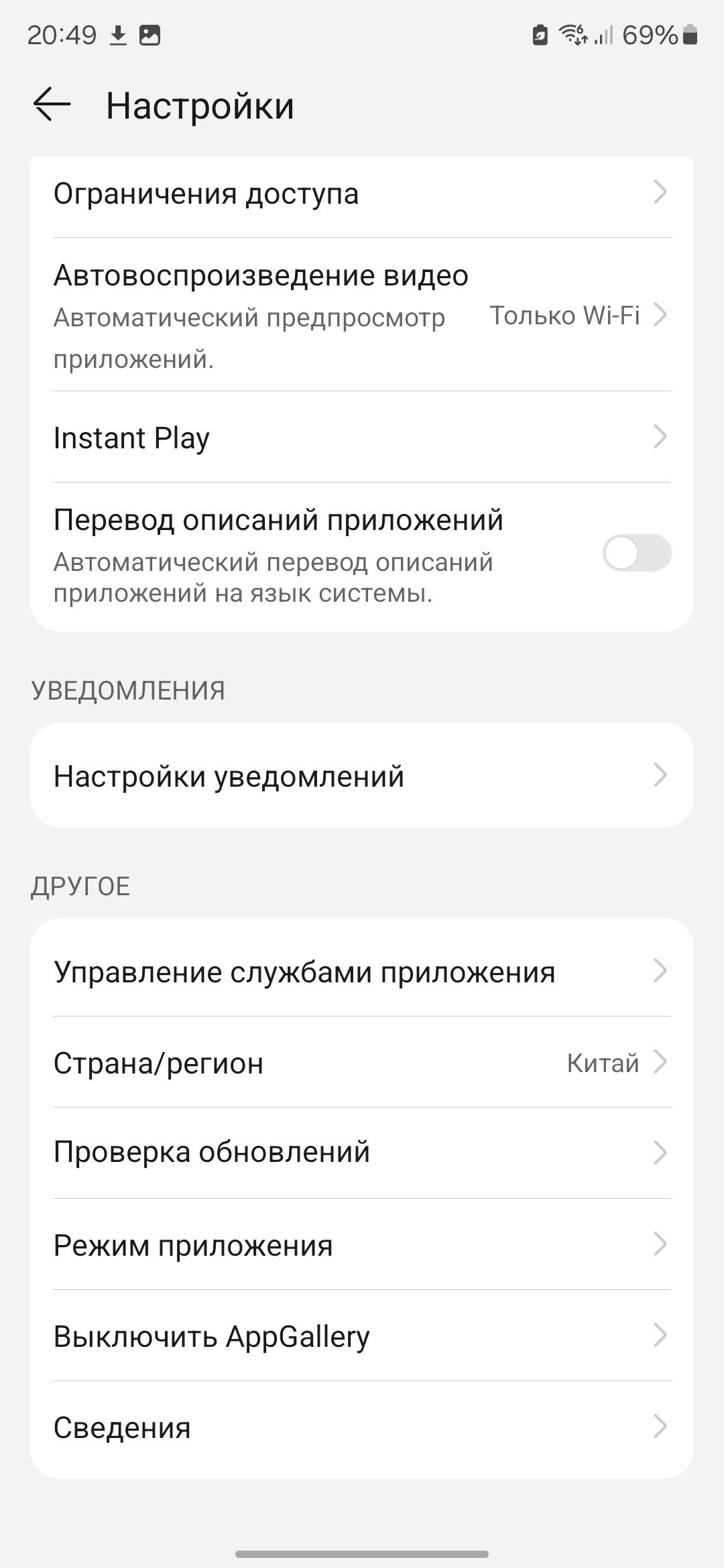 Как работают App Store и Google Play в Китае - Cpab